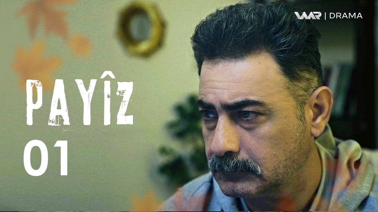 Payîz - Xeleka 1 | پاییز - خەلەکا ١