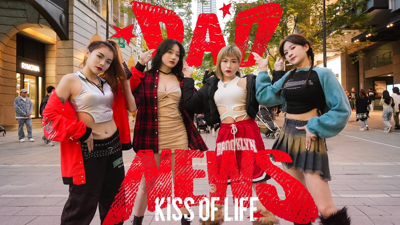 [KPOP IN PUBLIC ONE TAKE] KISS OF LIFE (키스오브라이프) 'Bad News' Dance Cover By Mermaids Taiwan