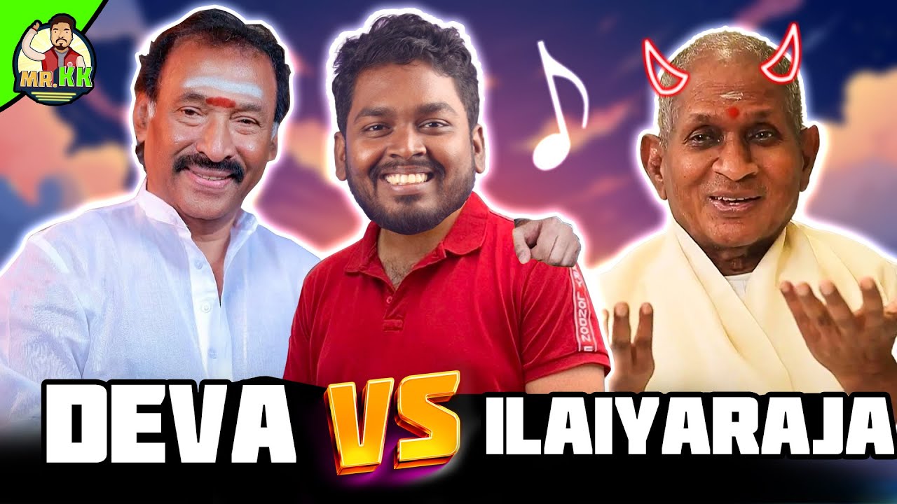Deva vs Ilaiya Raja | பாசதலைவனுக்கு பாரட்டு விடியோ #mrkk #ilayaraja #deva