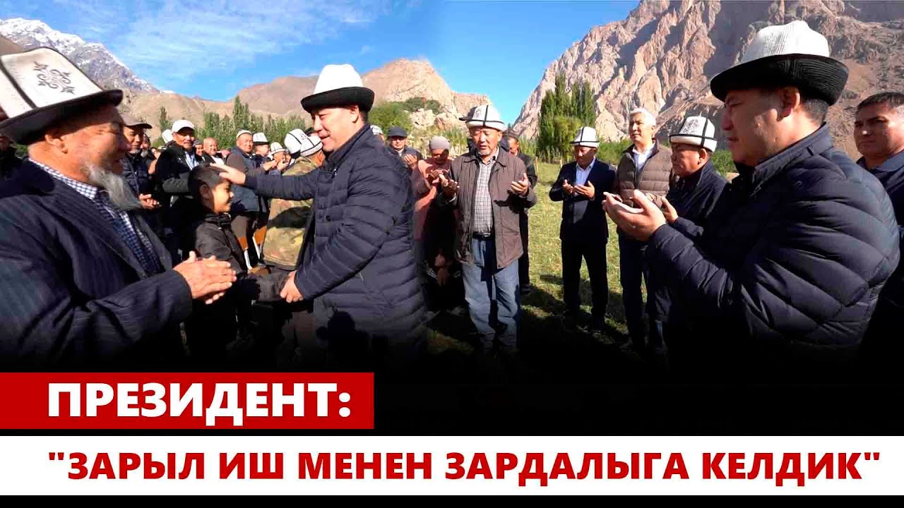 Президент: 