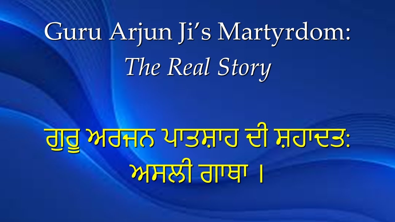 Guru Arjun Shaheedi