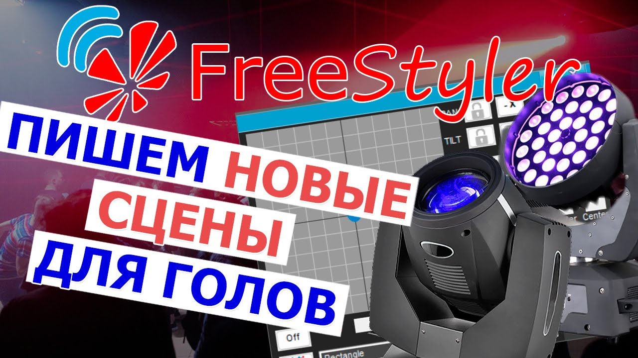 🔥Создаем сцены с движениями ПРОСТЫМИ настройками 🔥