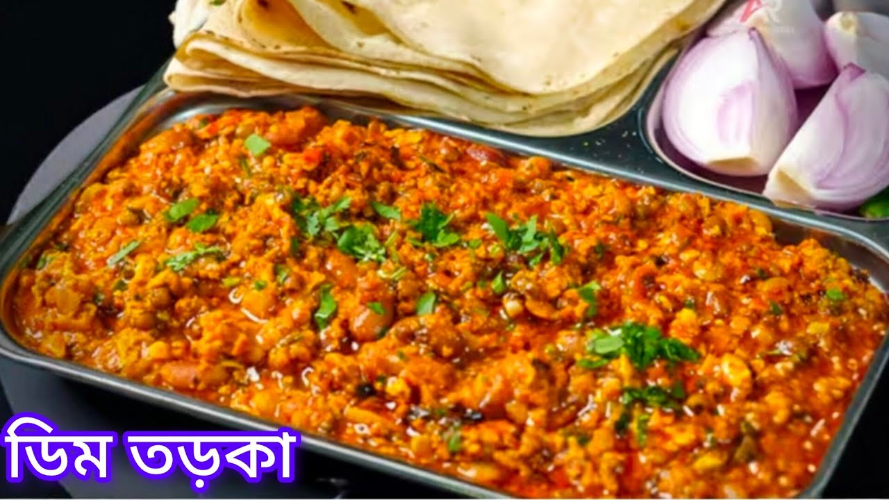 ঘরোয়া উপকরণে তৈরি করে নিন হোটেল বা ধাবার মতো  স্বাদের ডিম তড়কা খুব সহজে. egg tadka recipe 