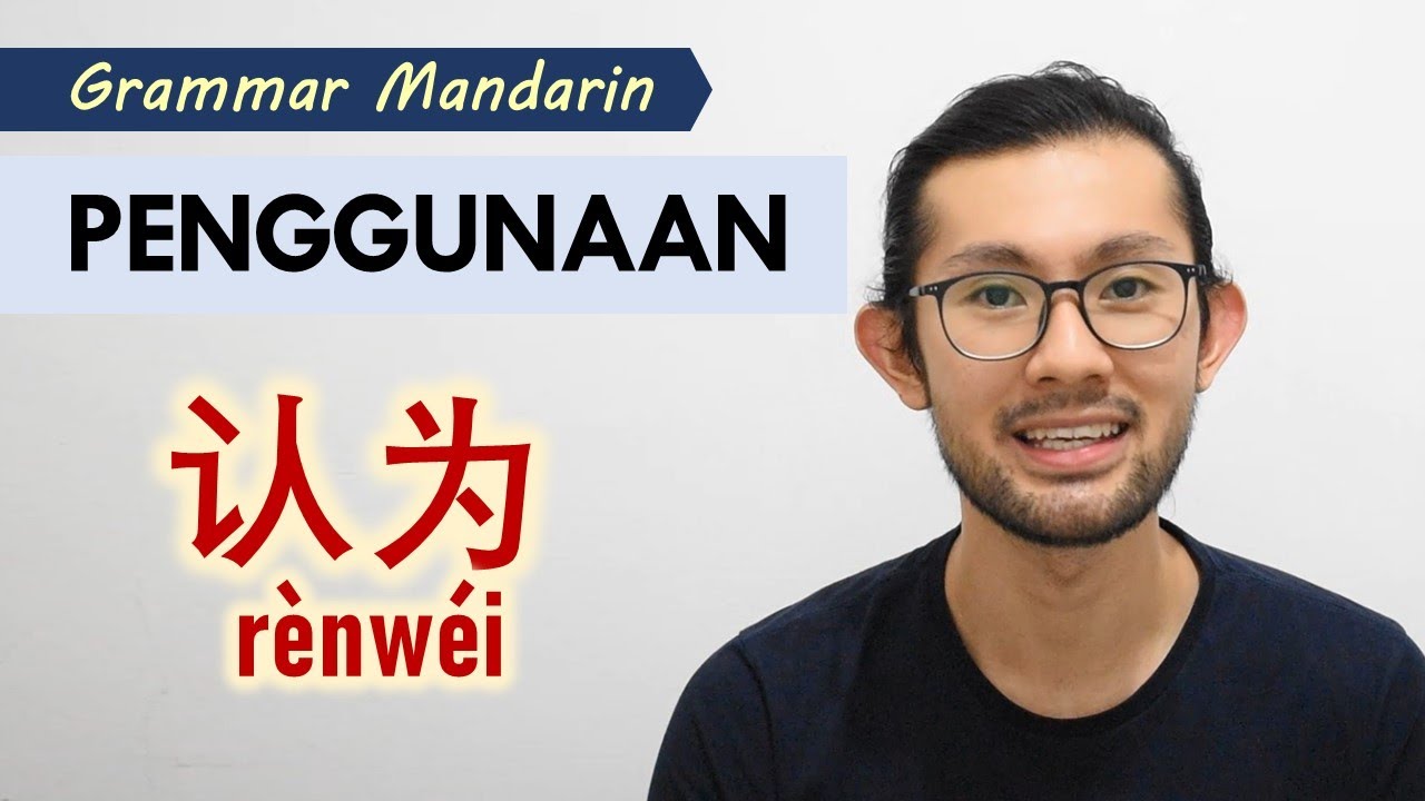 Grammar 11: enggunaan 认为 r&egrave;nw&eacute;i (bedanya dengan 觉得 ju&eacute;de??)