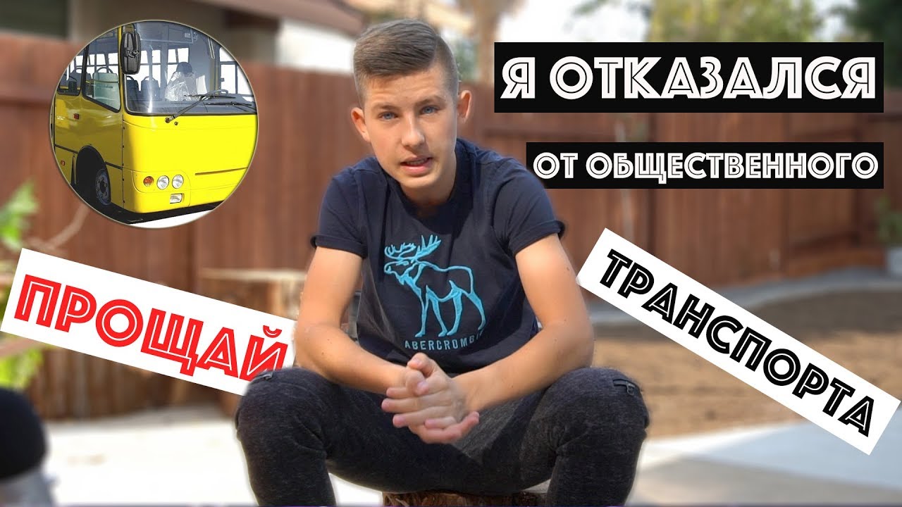 Почему Я Отказался От Общественного Транспорта И Автомобиля | BackFire G2S