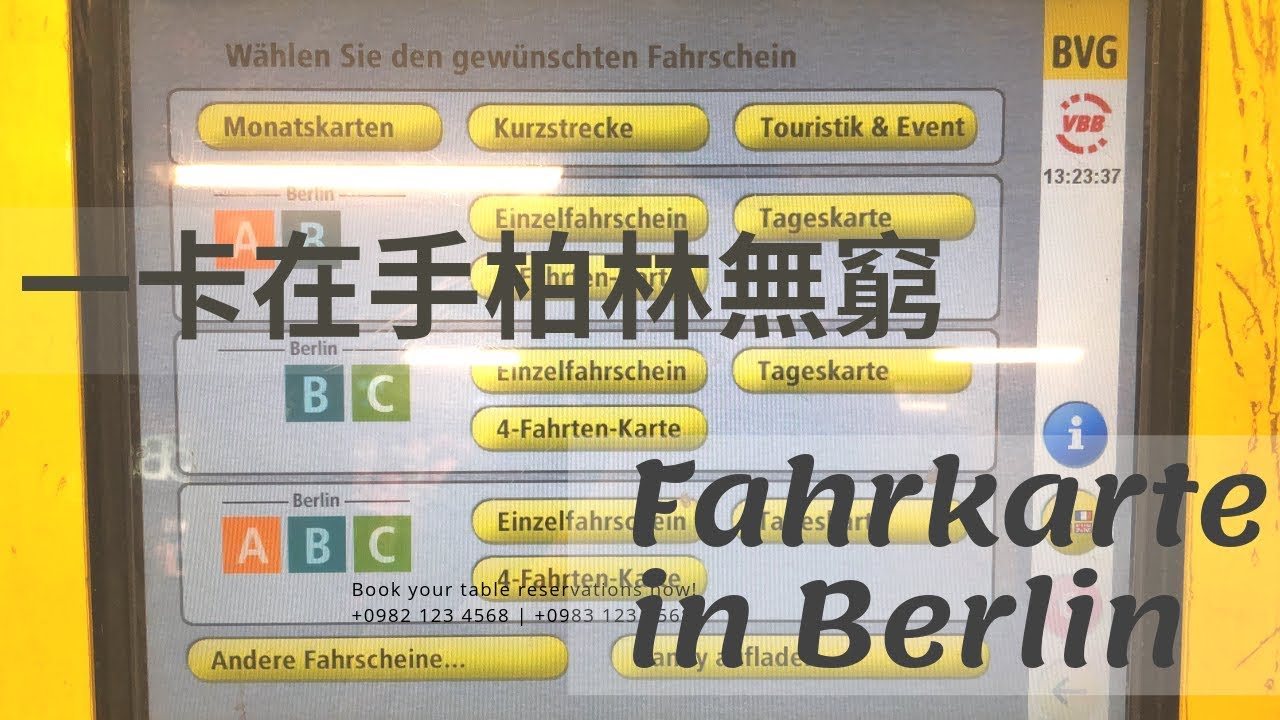 【德國小知識】🚝如何買柏林交通卡，省下千元交通費！！⚠️還有重要注意事項
