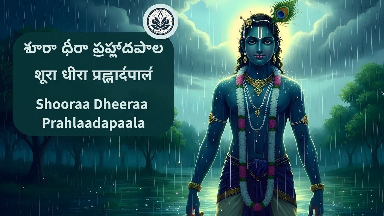 ༗🪈 Shoora Dheera PrahlaadaPaala || A Carnatic modern light fusion on Lord SriKrishna  ༗🪈💕⃝🥀
