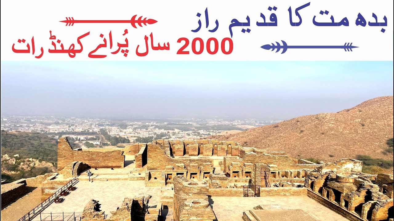 Takht Bhai Mardan / Ancient Buddhist Monastery / Complete Historical Tour. KPK Pakistan