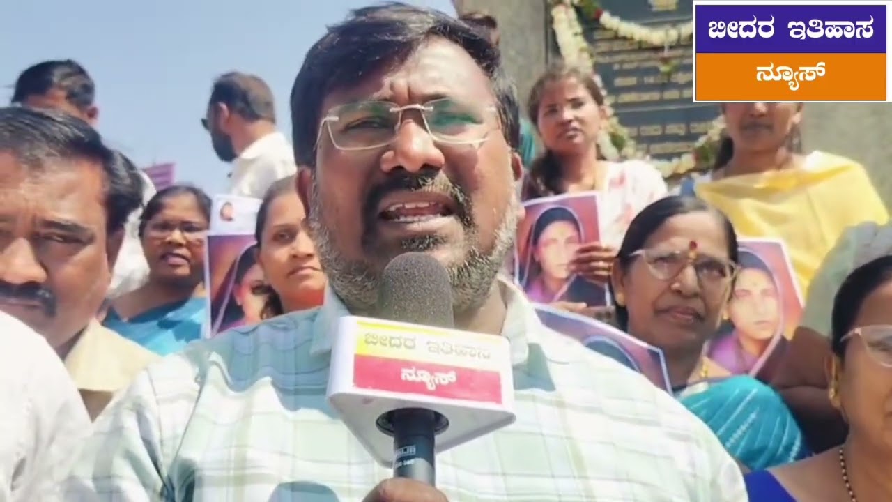 ಮಾತೋಶ್ರೀ ರಾಮಬಾಯಿ ಅಂಬೇಡ್ಕರ್ ರವರ 128 ನೇ 26.02.2026 ರದು ಬೀದರನ ರಂಗ ಮಂದಿರದಲ್ಲಿ