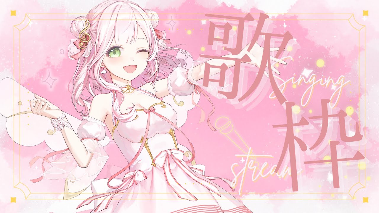 【#初見歓迎 】ヨルシカ縛りの歌枠【 #新人vtuber  】