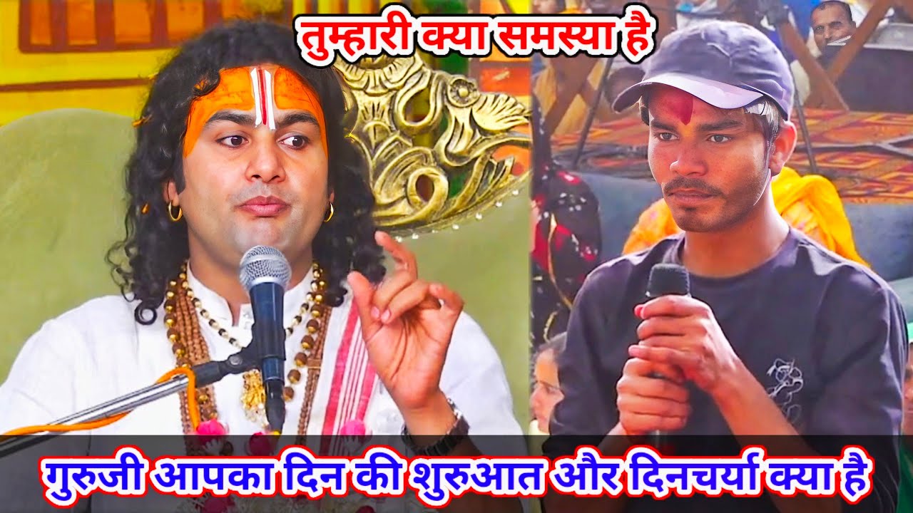 🔴 Live--तुम्हारी क्या समस्या है। गुरुजी आपका दिन की शुरुआत और दिनचर्या क्या है।शाम 5:30 आज का कथा ||
