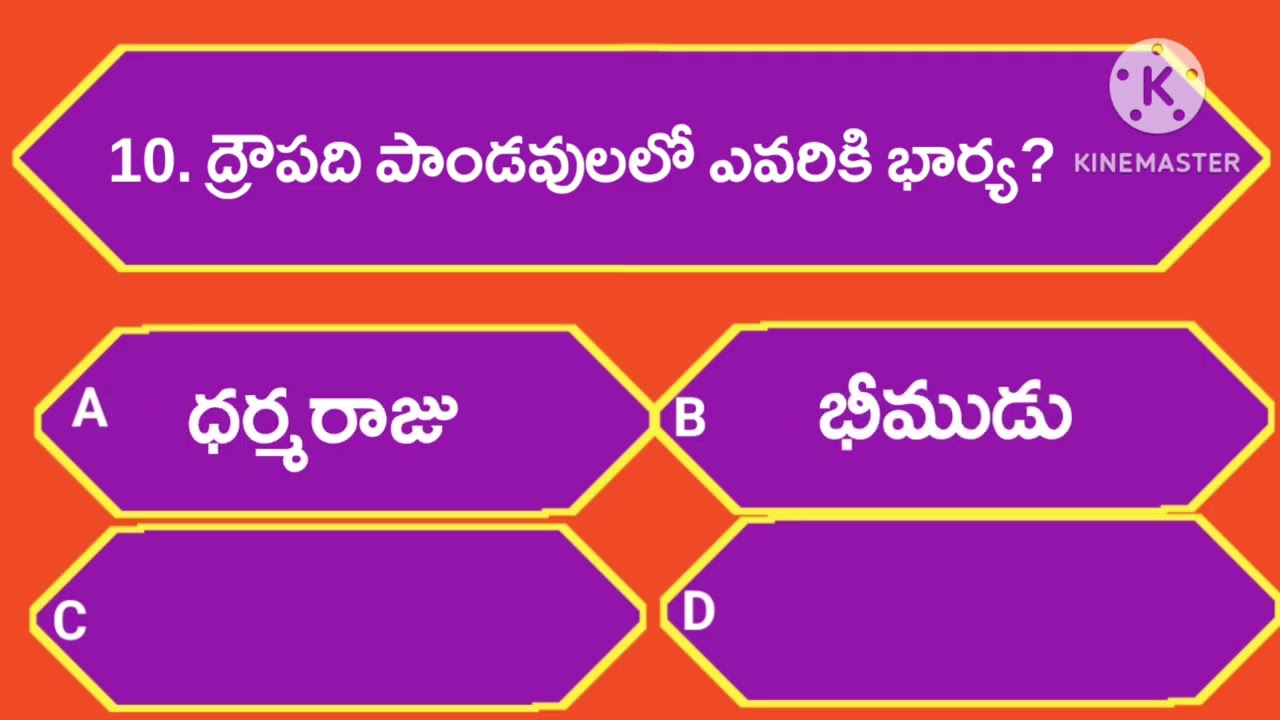 Mahabharatam Drupada   Full Details Part-2 | Drupadhudu Quiz PART-11 | Mahabharatam Draupadi Telugu
