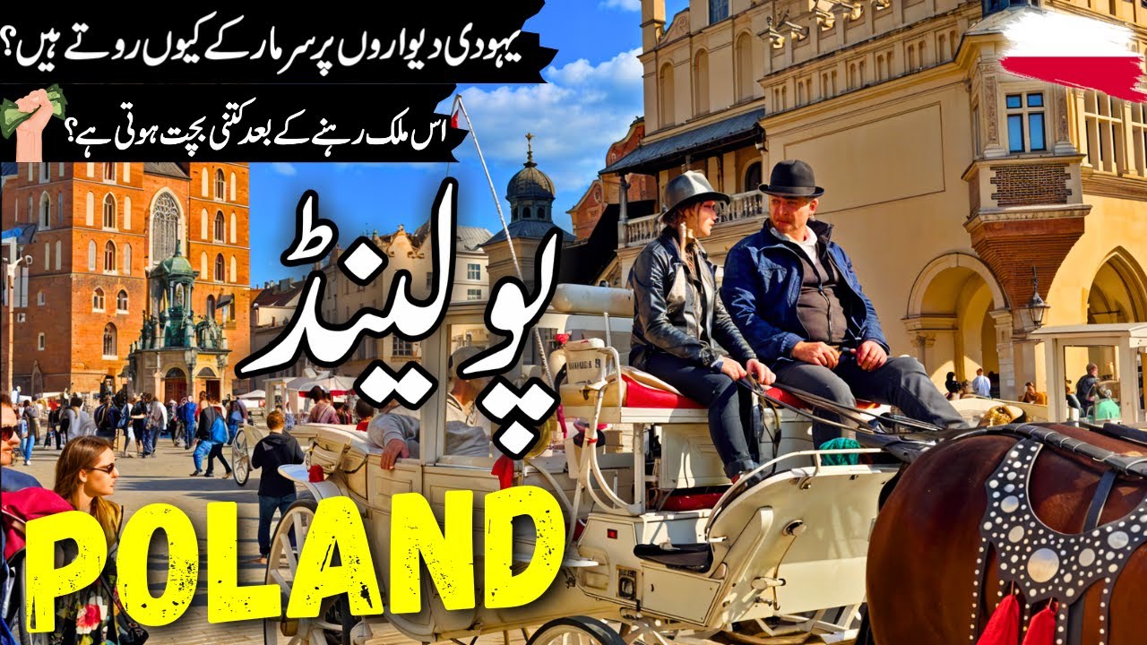 Poland Travel vlog | Amazing Facts & Documentary about Poland  |پولینڈ کی سیر | info at ahsan
