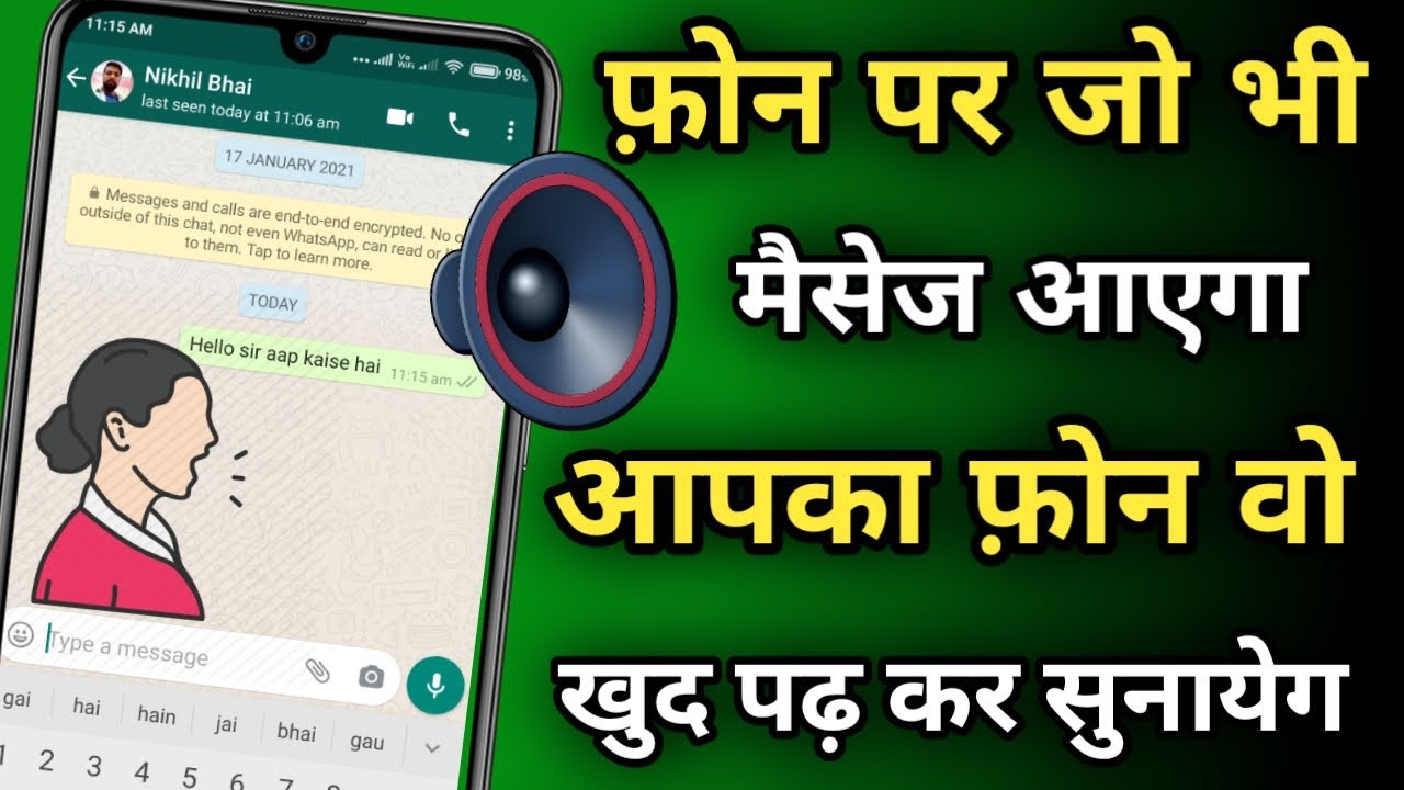Best Android Trick || मोबाइल पर जिसका भी मैसेज या नोटिफिकेशन आएगा फ़ोन उसका मैसेज पढ़ कर सुनाएगा