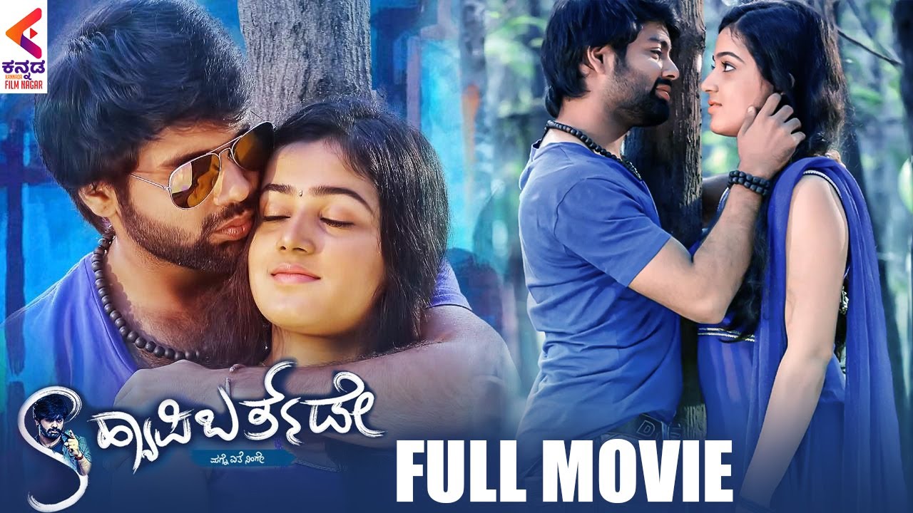 Happy Birthday Latest Kannada Full Movie HD | Sachin | Ambareesh | Sadhu Kokila | Kannada Filmnagar