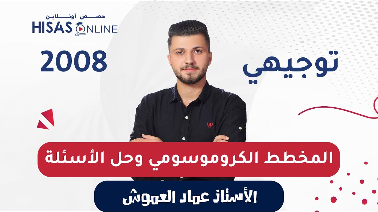 #توجيهي_2008