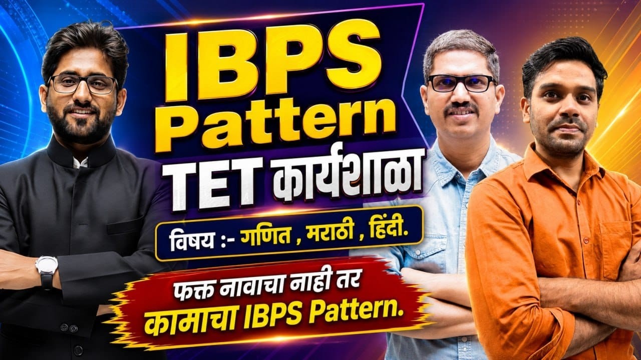 TET IBPS PATTERN कार्यशाळा | प्रश्नसराव MATHS , HINDI & MARATHI  | Maha TET 2026 Class