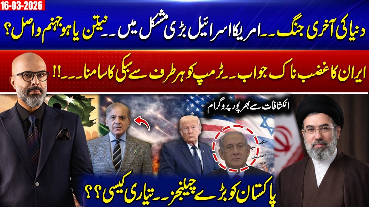 Iran Strikes Back! | Trump Faces Humiliation as Middle East Tensions Soar | 16 Mar 26 | 365 Degrees