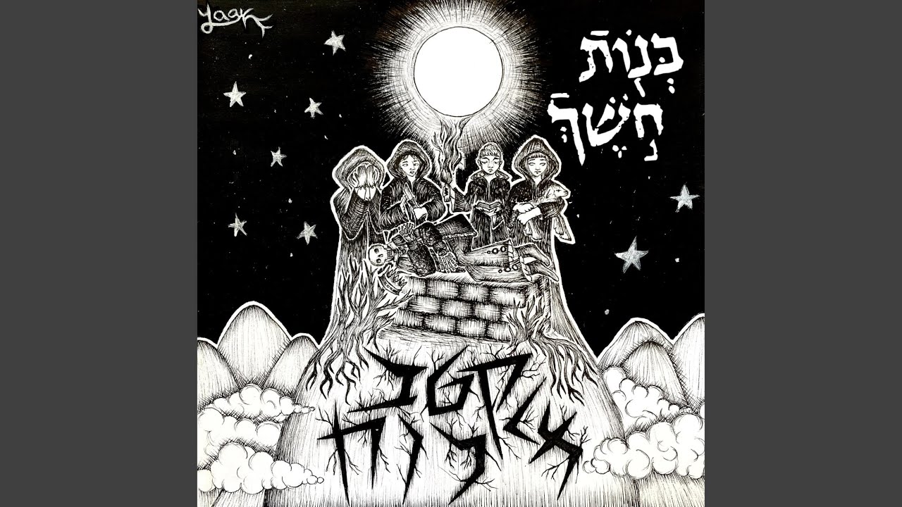 קטב מלכות א