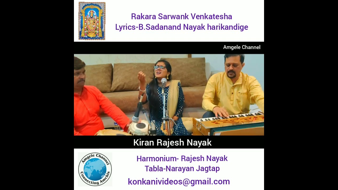 Rakare Sarwank Venkatesha Bhajan presented by Kiran Rajesh Nayak.
