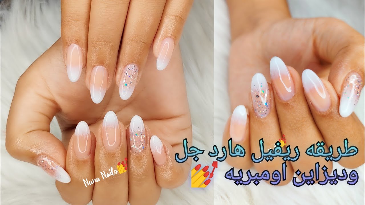 ريفيل هارد بالخطوات ومعاه ديزاين اومبريه بأسهل طريقه 🥰💅