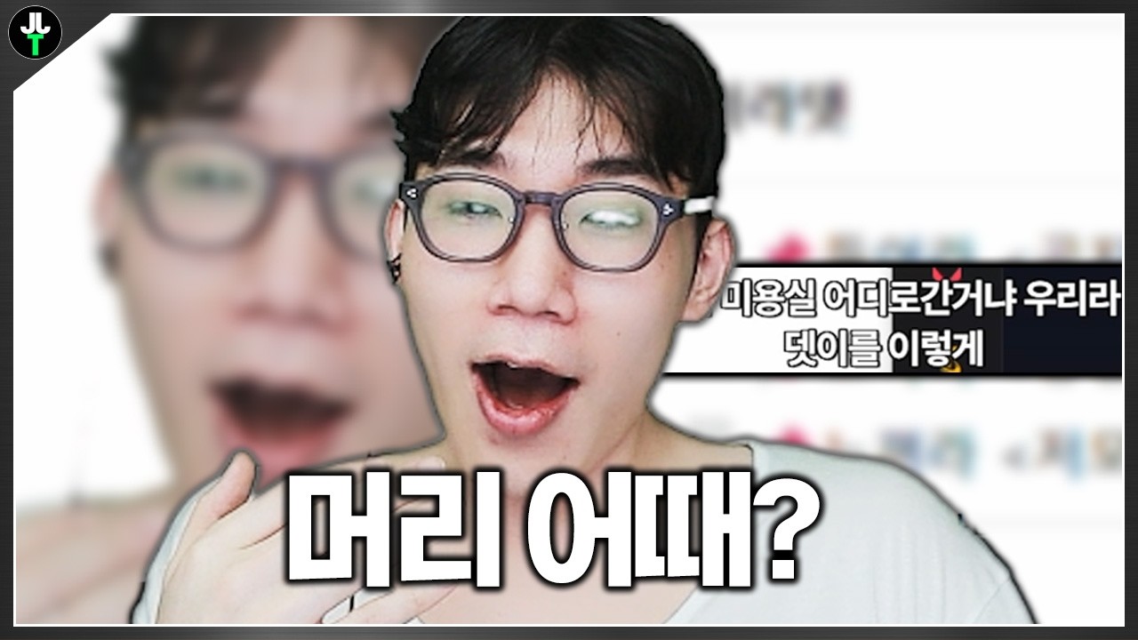 오빠 머리 어때?