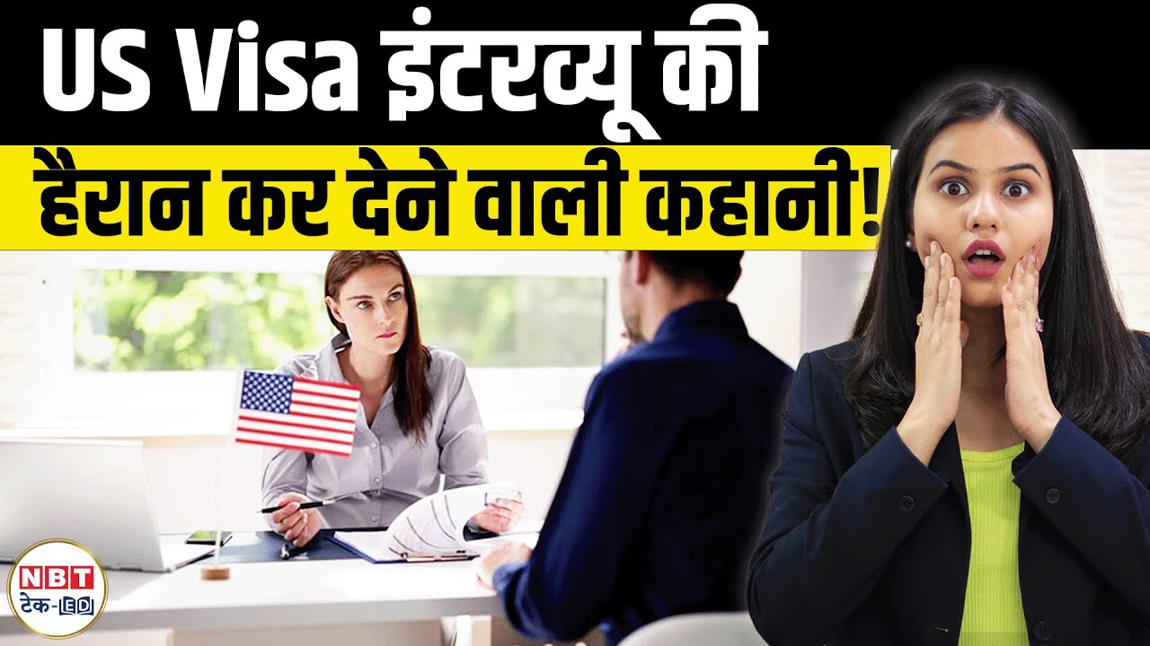 US Visa Shock 2025: Approved Then Rejected at Delhi Embassy | B1/B2 Interview Viral Story