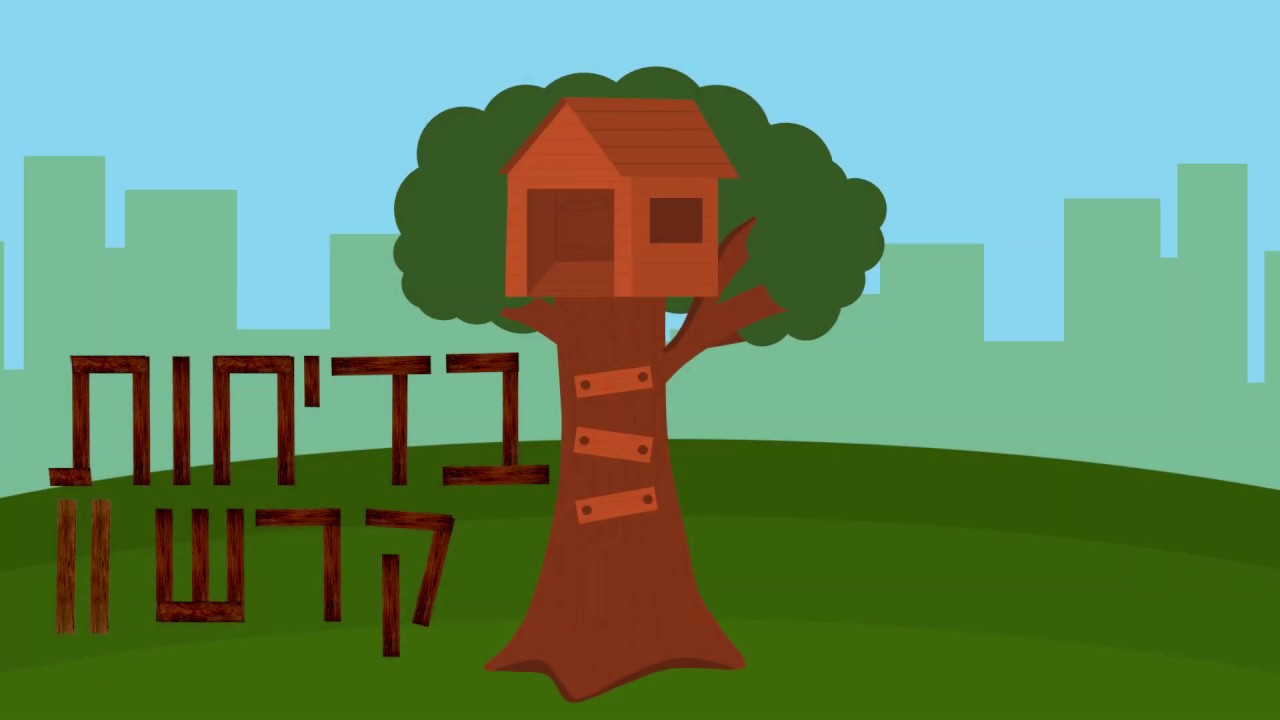 בדיחות קרש | פרק 2