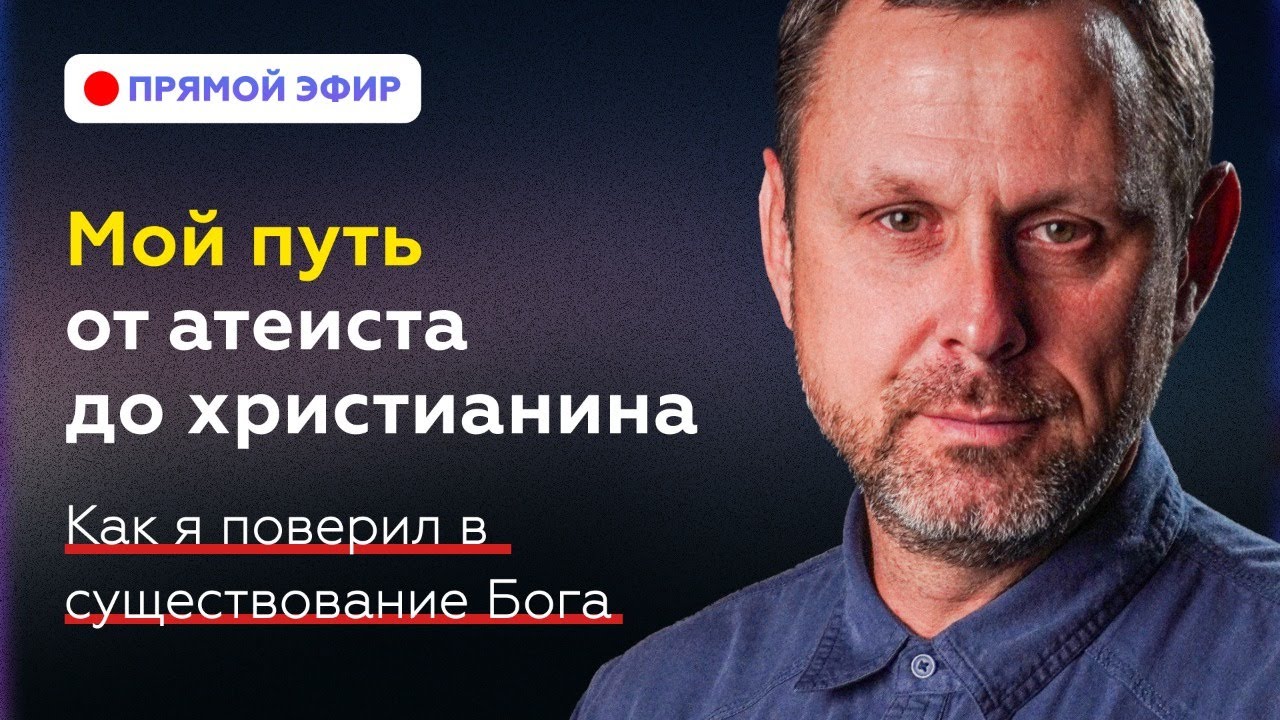 Меня изменил пророческий сон.. Андрей Бедратый