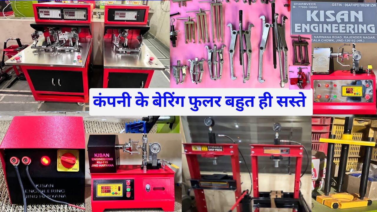 Bearing puller | ceiling fan winding machine | kisan engineering winding machine | #bearingpuller
