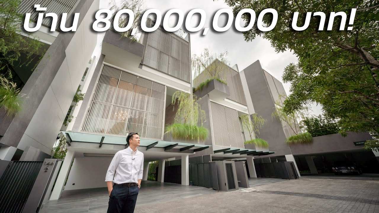 80 ล้าน! บ้านทรงโมเดิร์นใจกลางเอกมัย | Sakaya 146