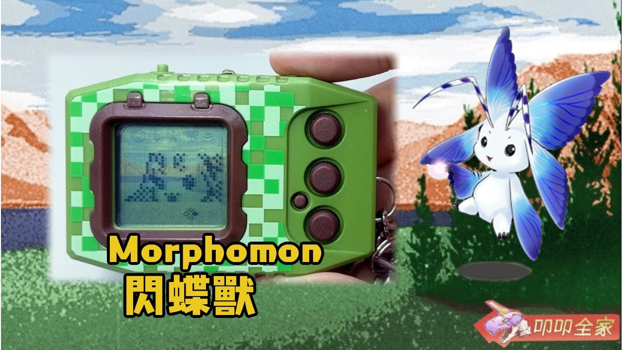 【Digimon 】Morphomon
