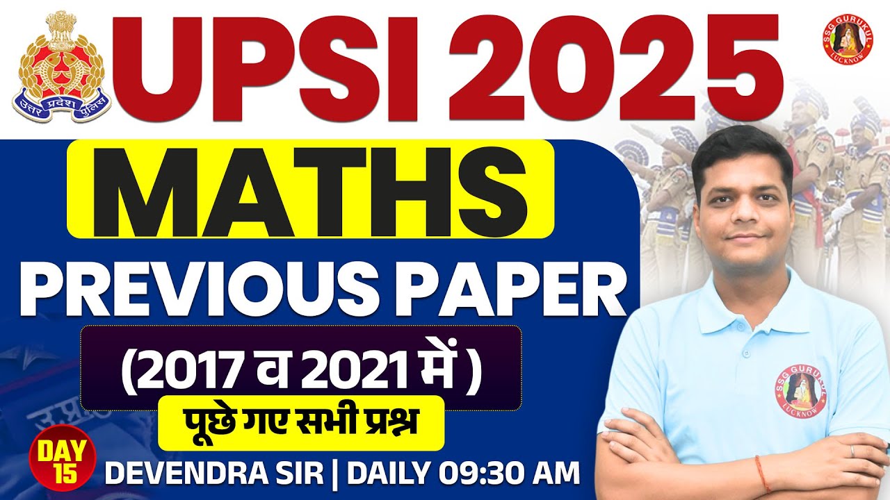 UP SI Maths Practice Set 2025 | UP Police SI Math Previous Year Question Paper | Shift Wise Solution