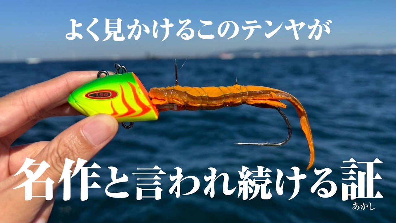 タチウオテンヤで釣りまくるために必要なことをまとめました | ガッ釣り関西