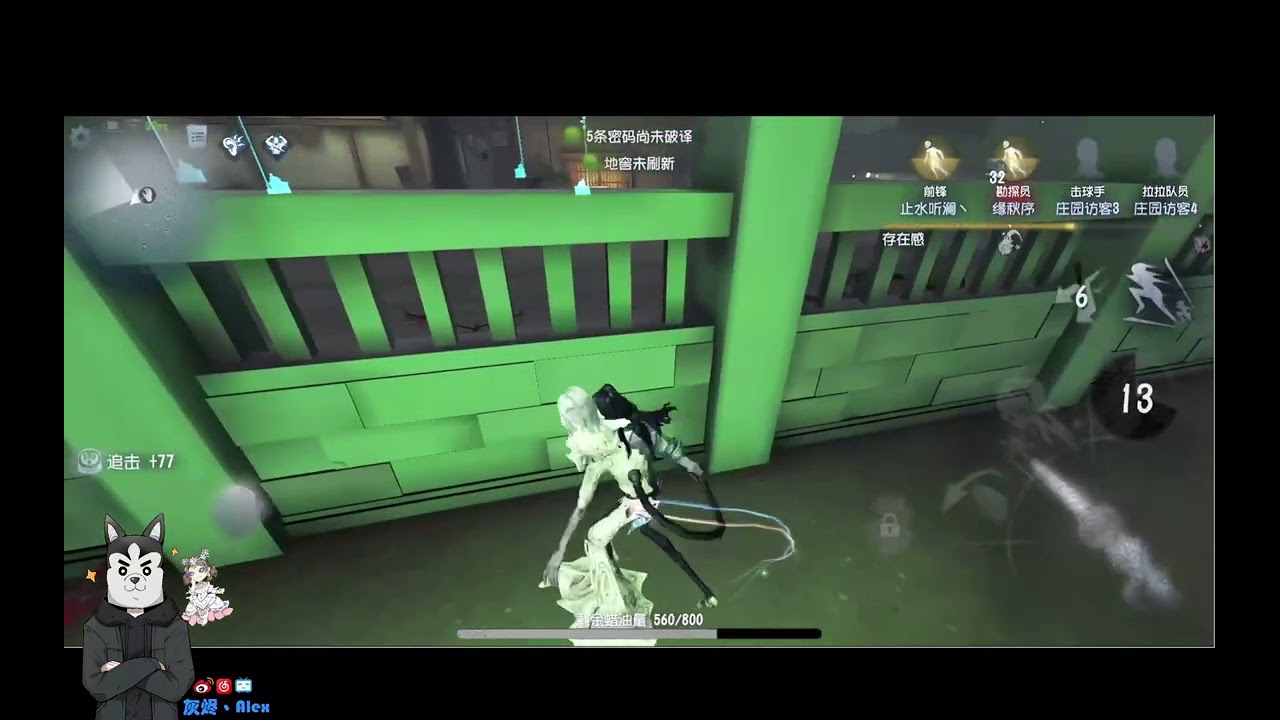 【灰烬、Alex】第五人格 (2026-02-21)排位