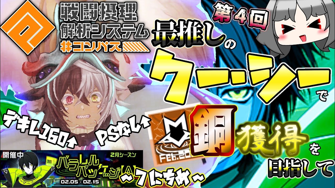 【＃コンパス】心を摘む戦いだよ【くーちゃん、おれ、諦めない】