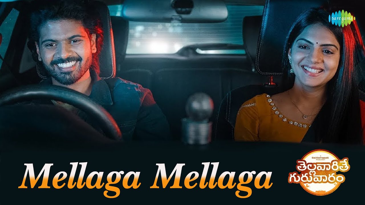 Mellaga Mellaga Video Song | Thellavarithe Guruvaram | Sri Simha | Manikanth Gelli