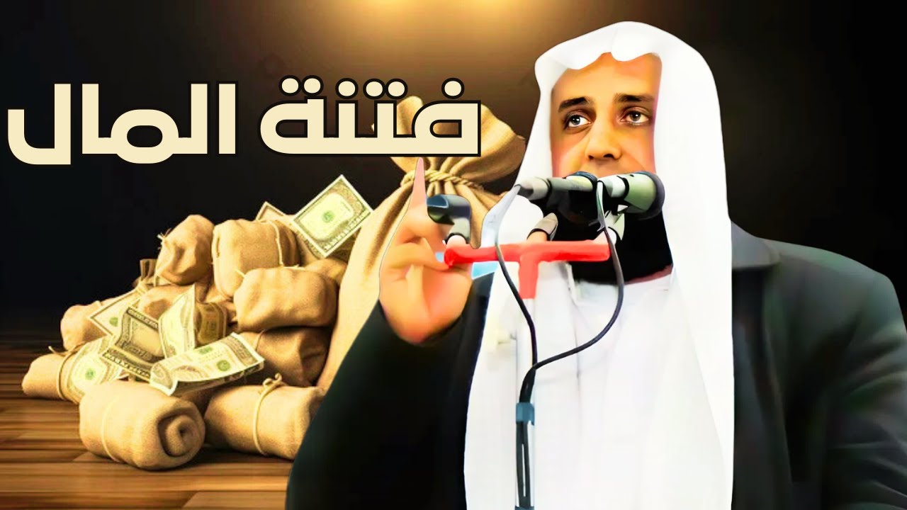 خطبة هامة جدا عن 👆فتنة المال👆👆 للشيخ محمد سمير