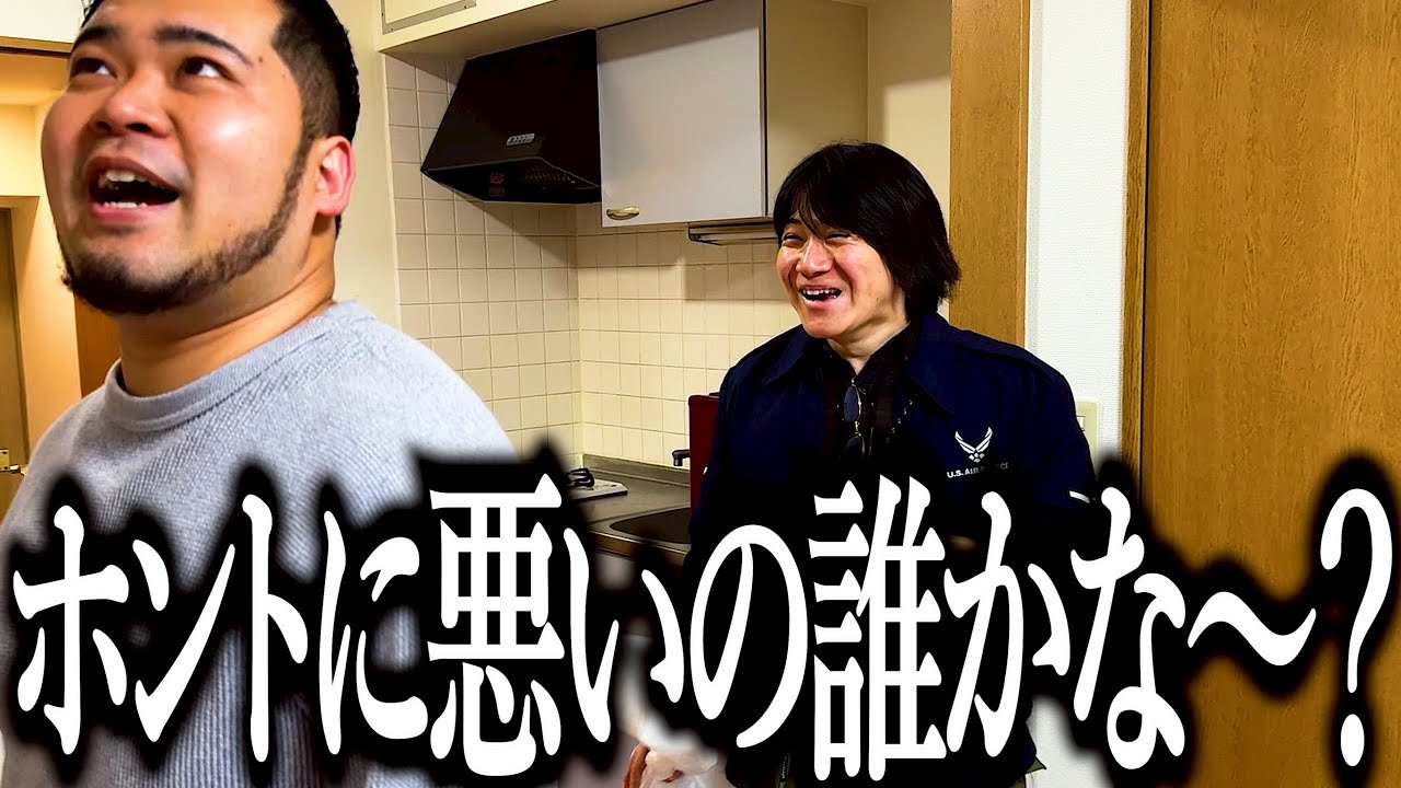 旧別荘に帰ってきたのにトラブル発生して責任転嫁しまくる奴【警察】【特殊能力】【冷蔵庫】