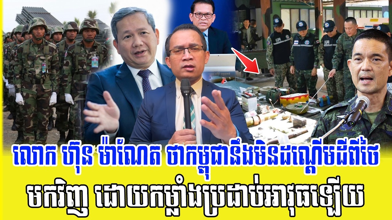 ❤️27/02/2026 |​ Mr. Muong Nareth Live Talk Show | Khmer News | RM TV NEWS