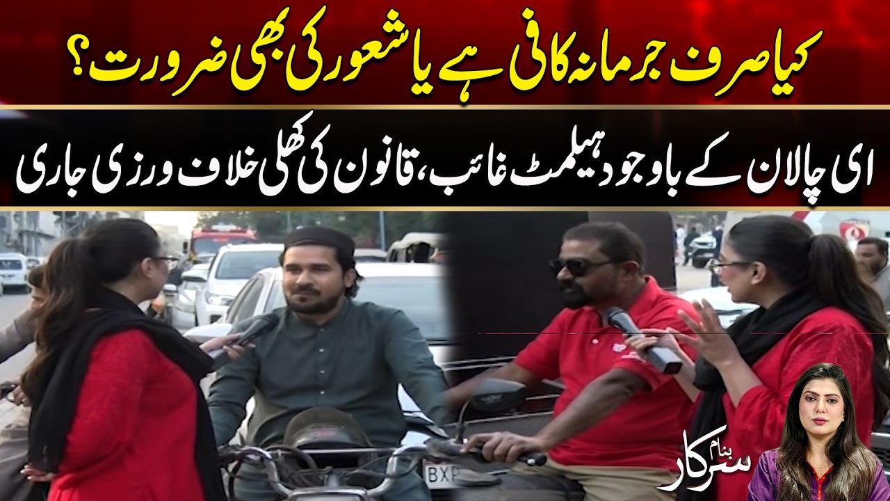 Helmet Missing Despite e-Challan, Law Violation Continues |  Banam Sarkar | City 21