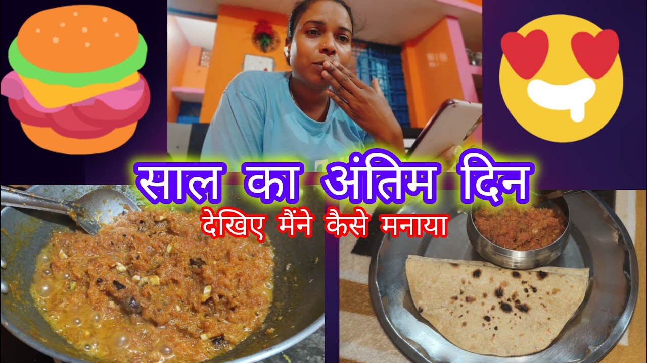 2025 Ka Last Vlog 🥕 | Gajar Ka Halwa Banaya Ghar Par | End of Year Vibes|@Apkipreeti