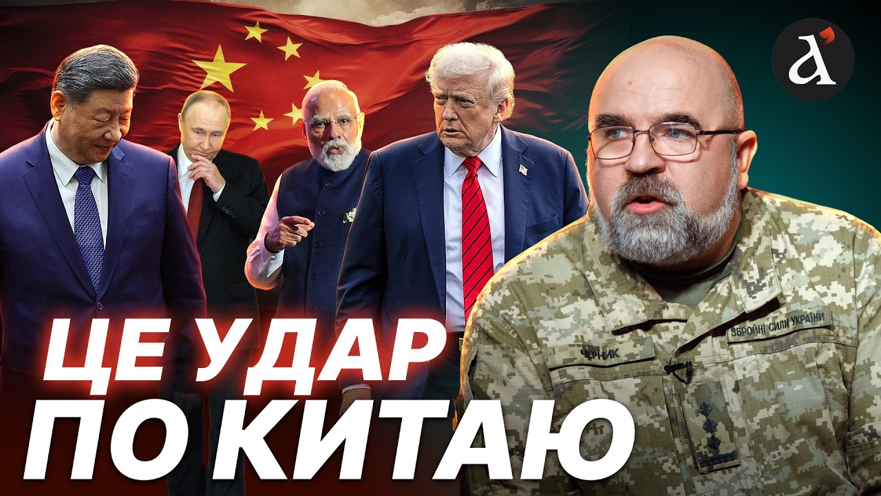 🔥Черник: усі ЗДРИГНУЛИСЯ від цього рішення! Трамп пішов ва-банк