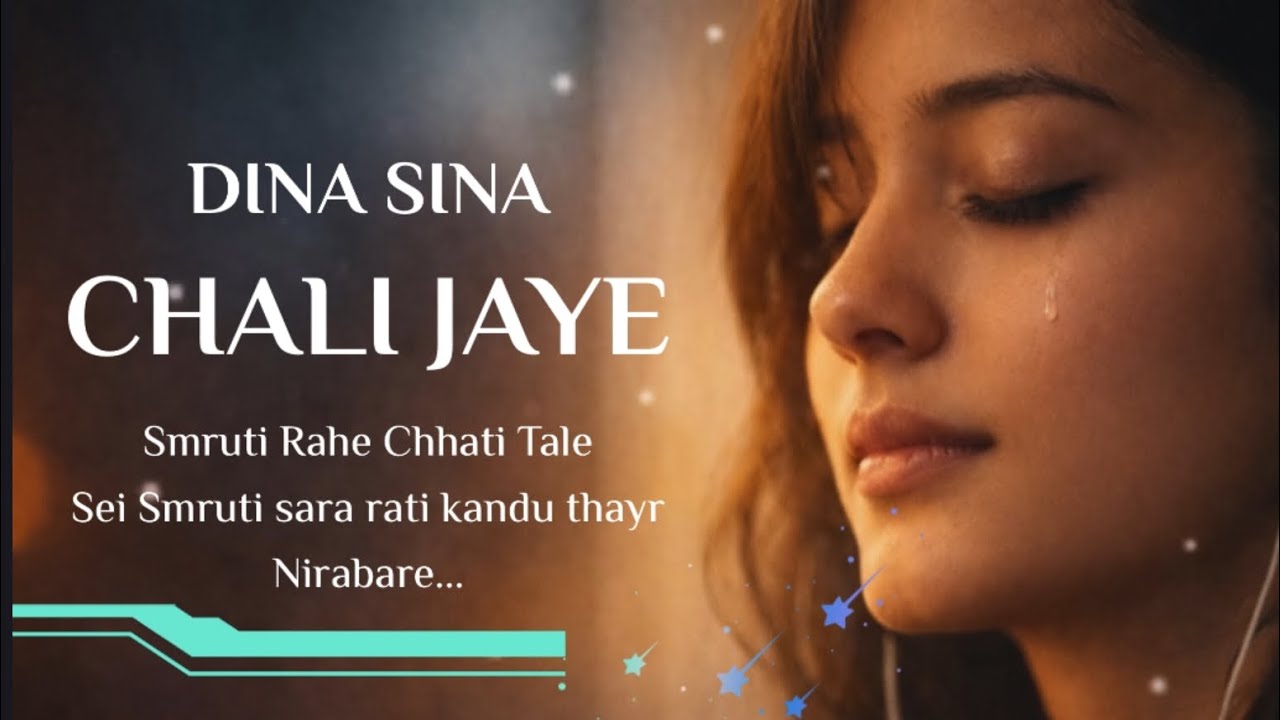 Dina sina chali jaye||new sad odia sog||old odia song||Human Sagar