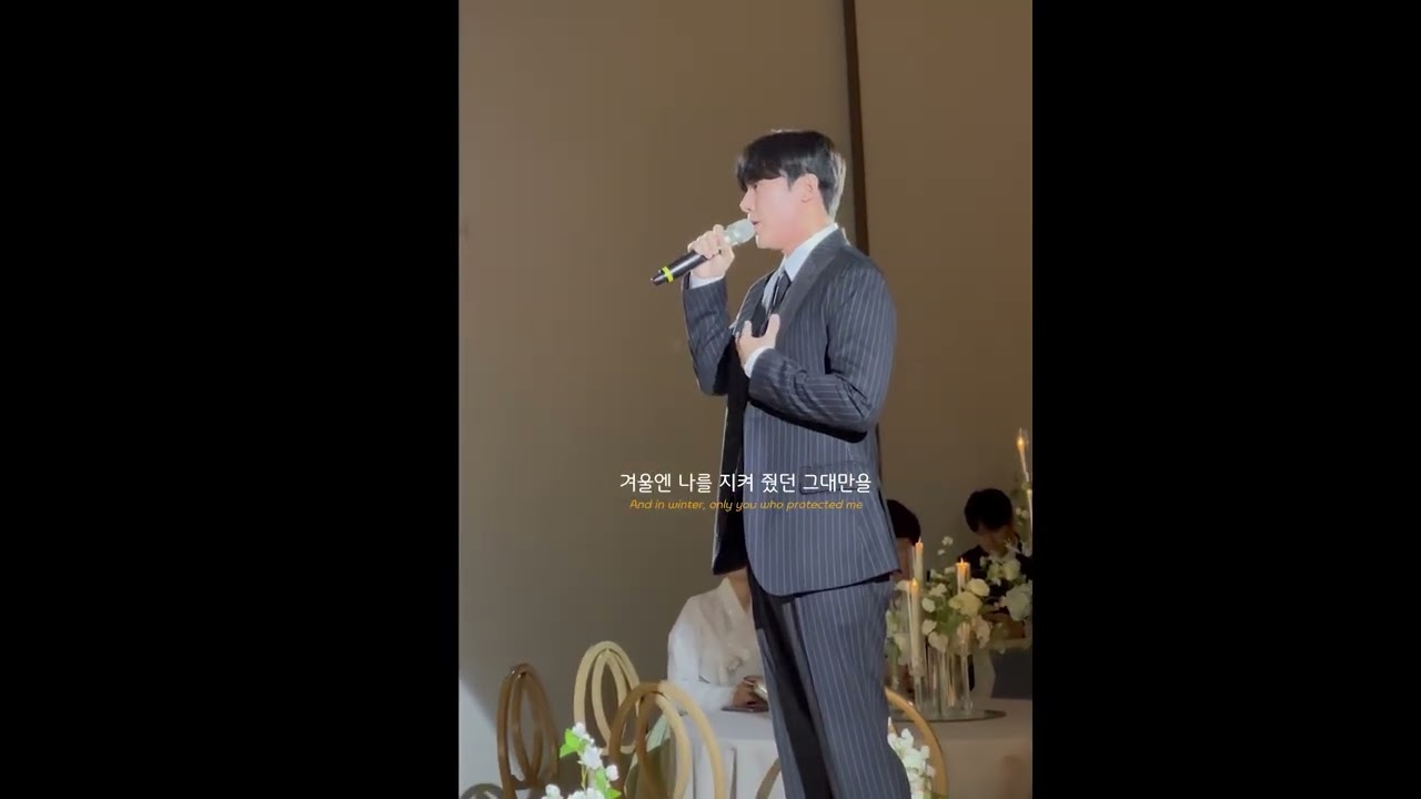 로이킴 - 봄이 와도 (오현우 축가ver)