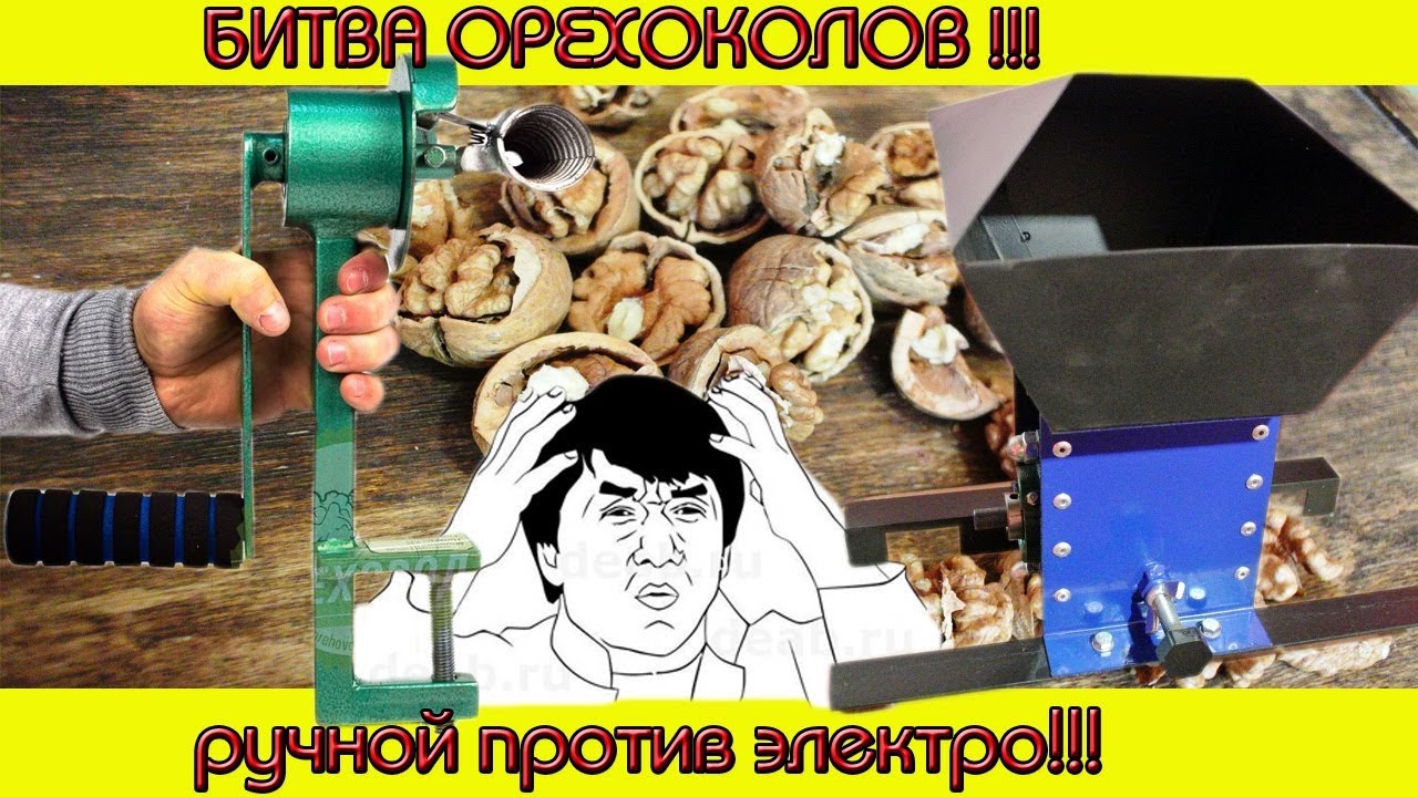 Сравнил ручной и електро орехоколы /// Какой победил?