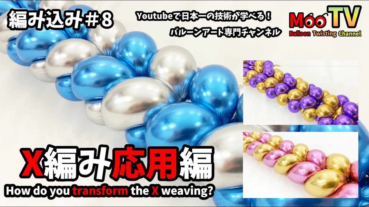 編み込み#8 エックス編み応用編（How do you transform the X weaving?）