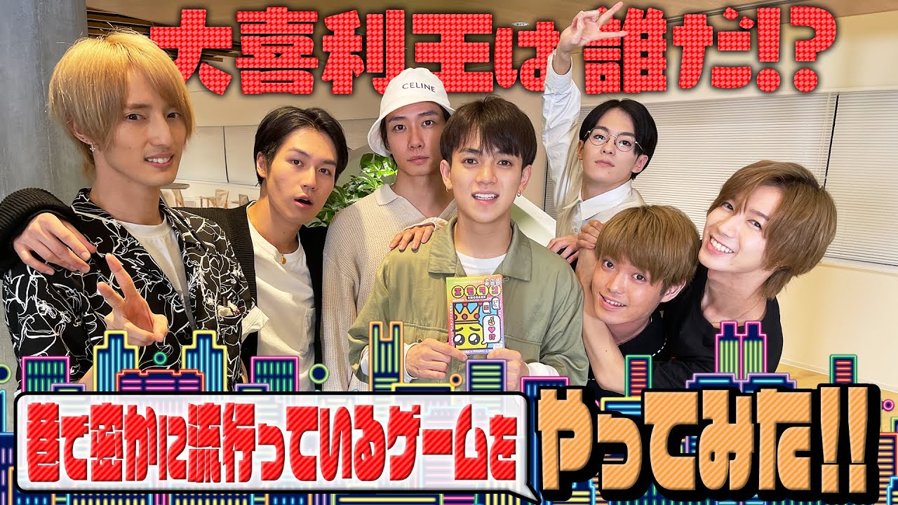 Travis Japan【巷で流行ってるシリーズ…エモラン】この爆笑エピソードは誰!?