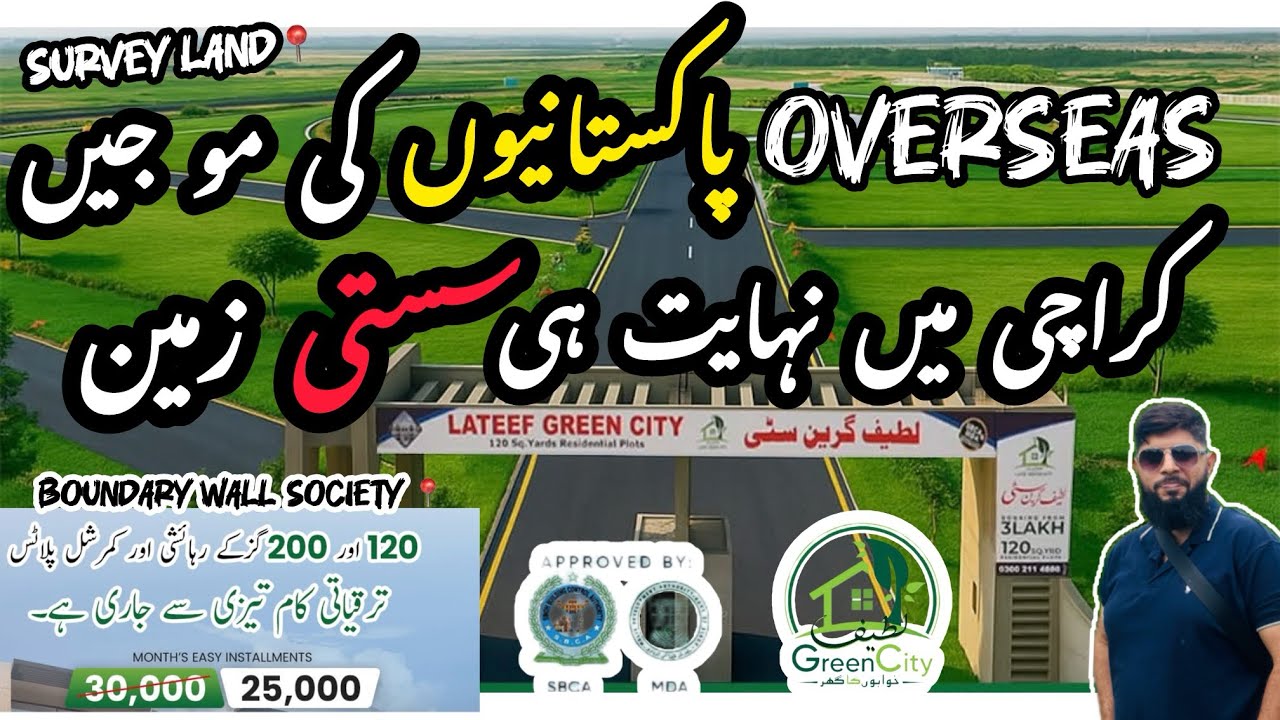 Karachi Plots For Sale 2025 | Scheme 45 Society | Lateef Green City | Project approved by SBCA & MDA