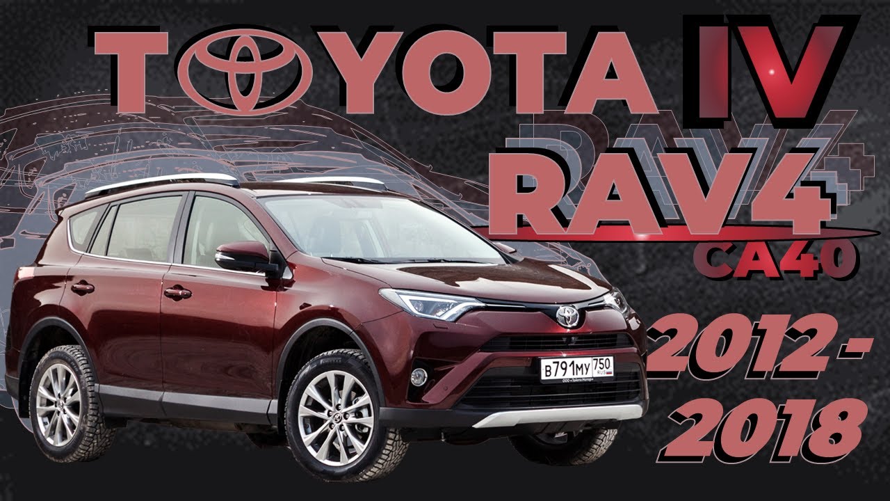 Как снять обшивку двери со снятием стёкол Toyota RAV4 4 (CA40) ➤ Пошаговое руководство